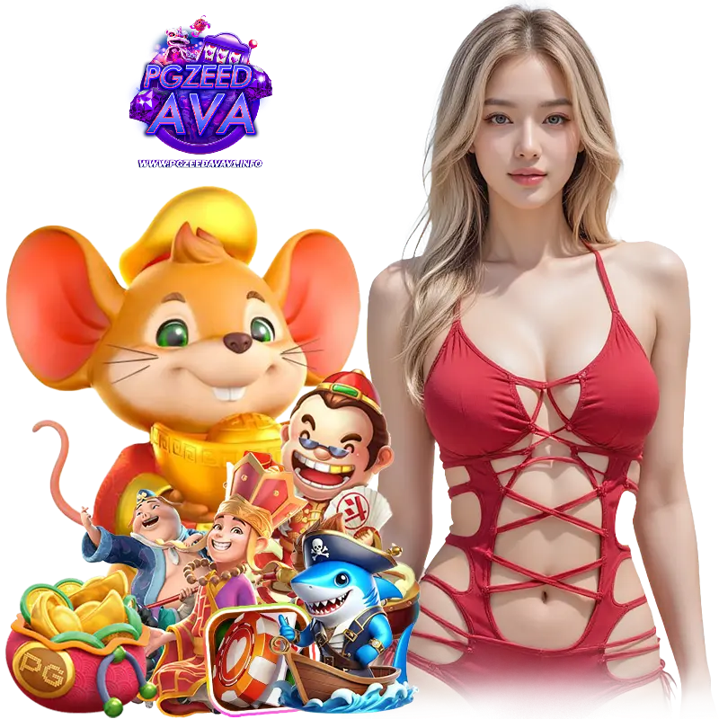 pgzeedavav1 ทางเข้าเล่น