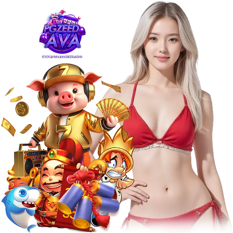 pgzeedavav1 โบนัสฟรี